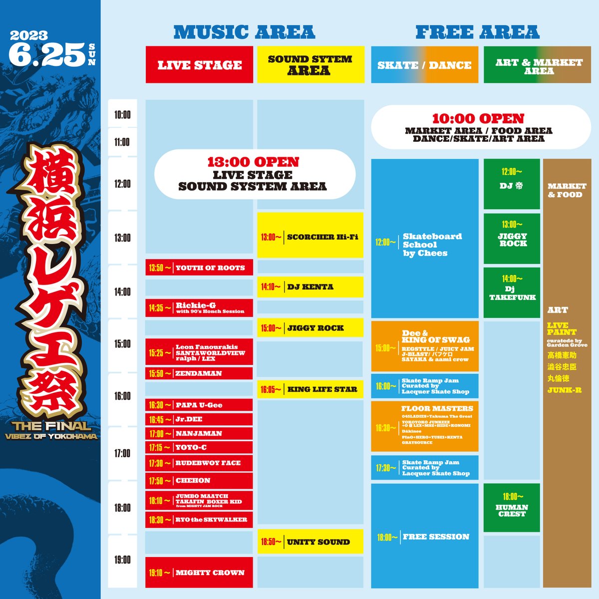 MightyCrownInfo's tweet photo. /／ 
横浜レゲエ祭 -THE FINAL-
タイムテーブル公開しました🔥
 \＼

ぜひこちらを参考に
"最後の横浜レゲエ祭"を楽しもう！

Mighty Crown Final Season
横浜レゲエ祭 -THE FINAL -
Vibez Of Yokohama
https://t.co/NQogv54UdK
#横浜レゲエ祭 #mightycrown https://t.co/VJkR0F1oYh