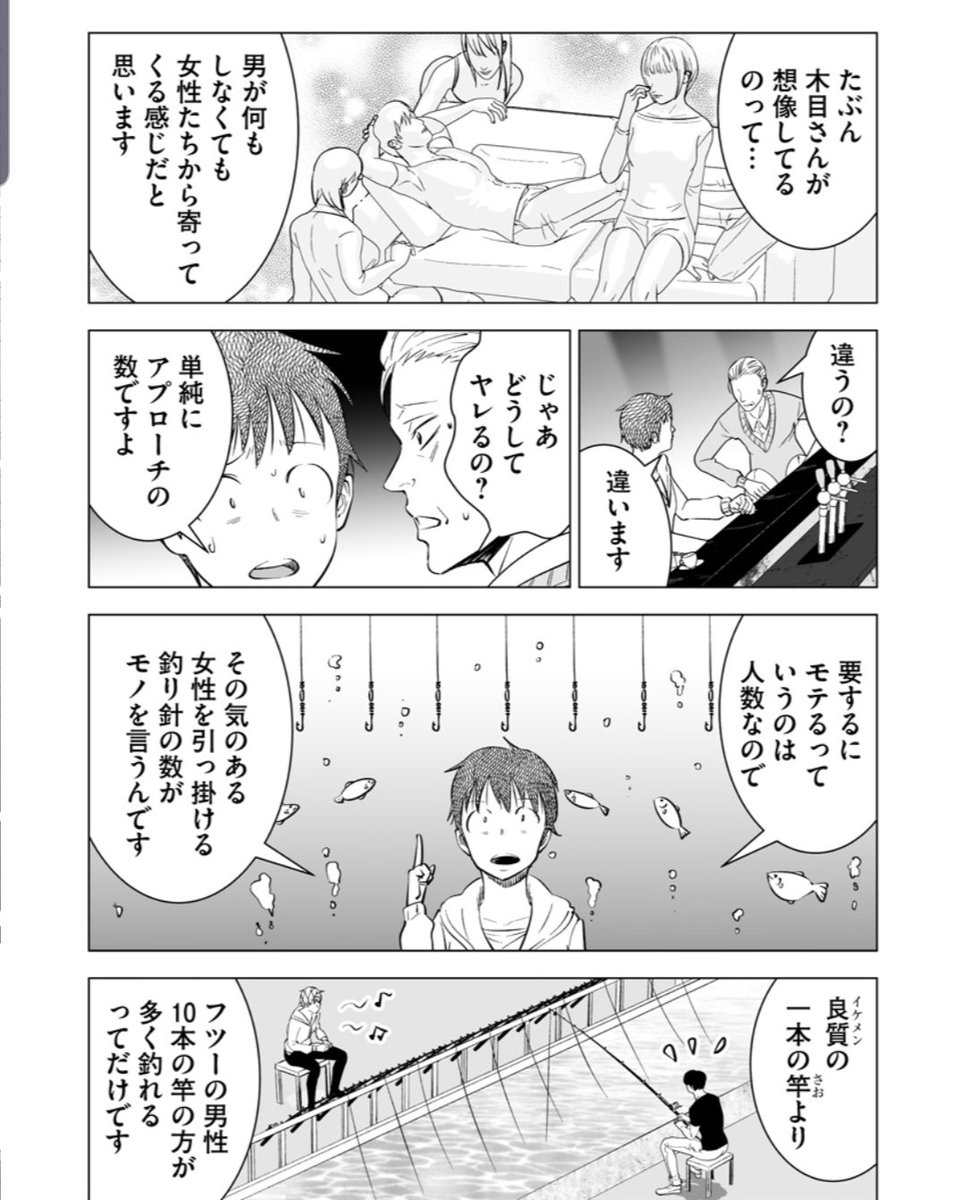 muro69sex's tweet photo. なにもしないでモテるのはハイパーイケメンか有名人ぐらい。

出会いの分母数を増やすがモテる男にぬる為には間違いなく一番効果が高い。
それで率を上げる為に見た目の改善やトークの改善を行っていくのがモテへの近道。 https://t.co/aAb7Jf3xZR