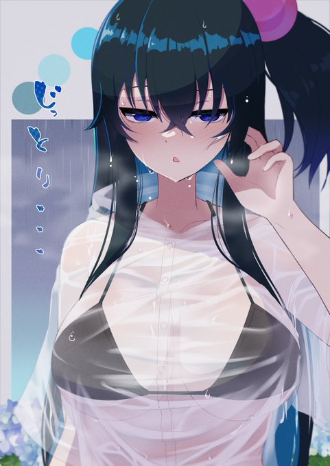 じっとりビキニレインコートクロ
梅雨なんでね… https://t.co/C0MryEmRx0