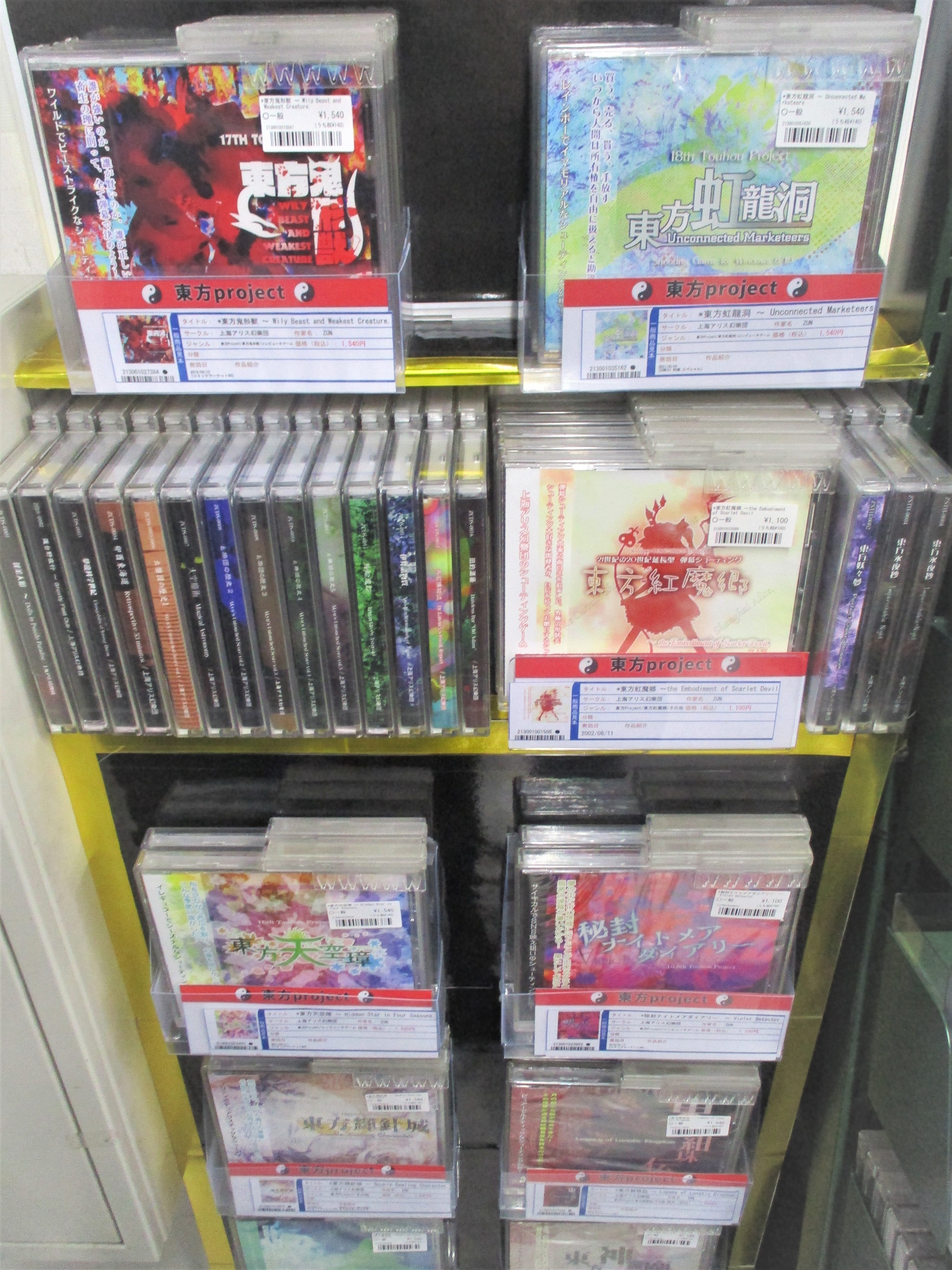 上海アリス幻樂団 東方原作ゲーム 15点セット まとめ売り 東方プロジェクト 上海アリス幻樂団 公式 同人ゲーム15本セット