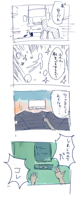 転生モノ