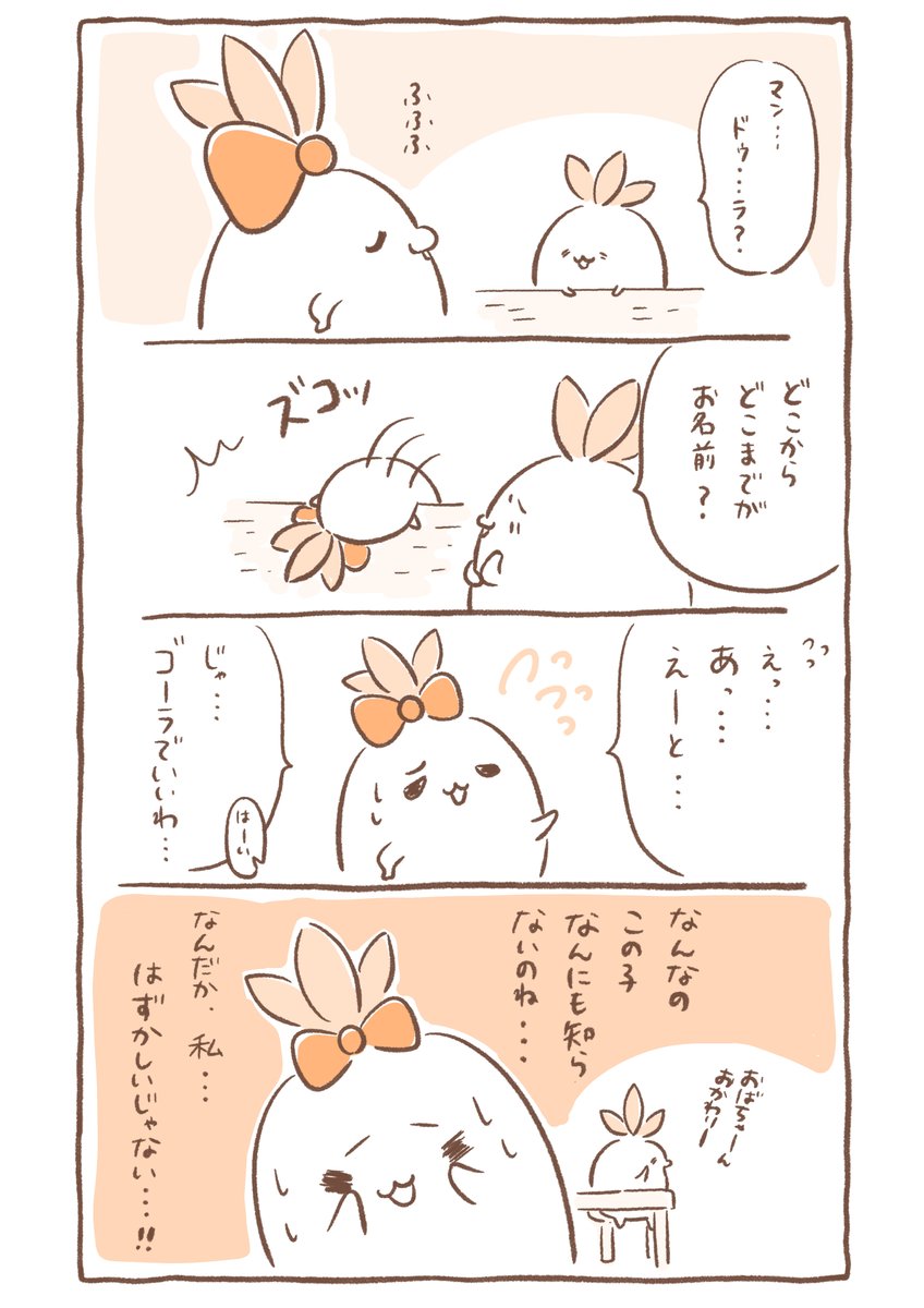 『こんにちは☀️マンドラゴラのマゴちゃんです』21 https://t.co/tBGXgtFeBr