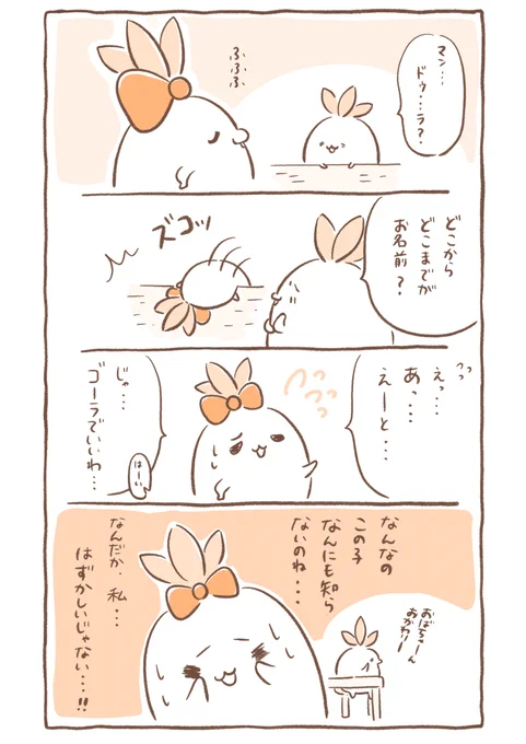 『こんにちは☀️マンドラゴラのマゴちゃんです』21