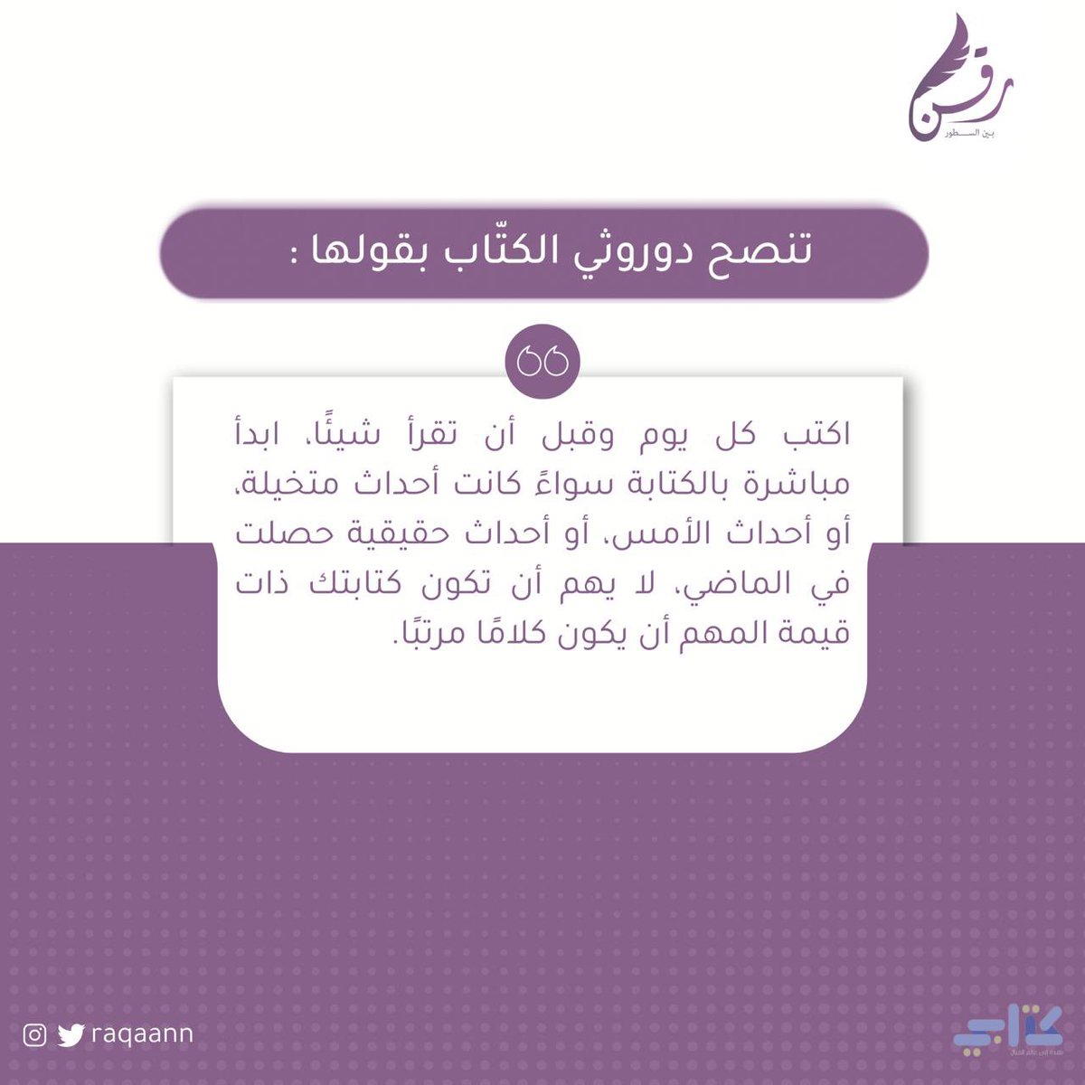 مبـادرة رَقن tweet media