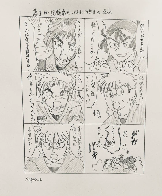 #RKRNプラス 
夢主が記憶喪失になった時の五年生の反応 