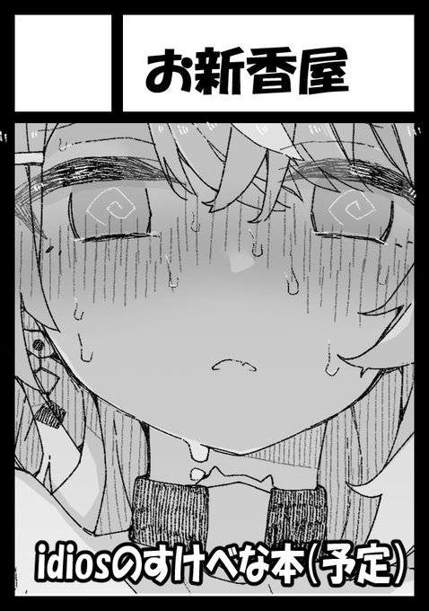 あなたのサークル「お新香屋」は、コミックマーケット102で「土曜日 東地区 "J" ブロック 14a」に配置されました!
受かってました! https://t.co/9zPIbj373g