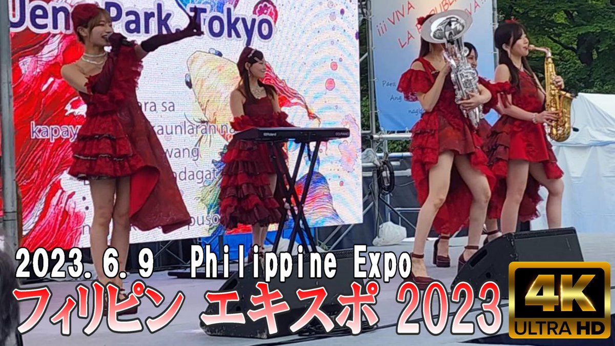 【4K Japan】2023.6.9  フィリピン エキスポ 2023  『Philippine expo  2023 』#kamustaKaNa?
youtu.be/2ZjFVuQVJsA
#Tokyo #Walk #4k #YouTube #Vtuber #上野恩賜公園 #フィリピンエキスポ #散歩