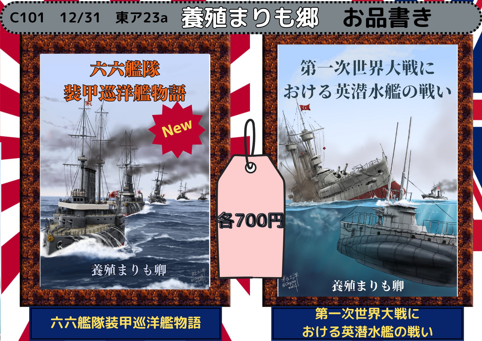 【あす楽対応】 養殖まりも卿@C106落選 on X:  文学・小説