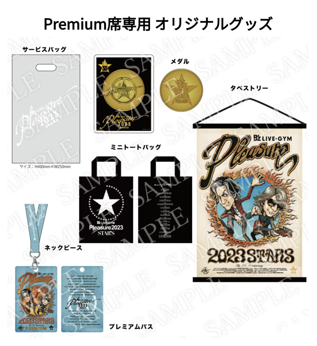 B'z LIVE-GYM Pleasure 2023 -STARS- ツアーグッズ公開！＆「STARS