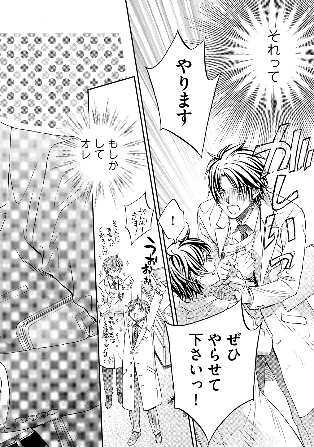Highlights by 高永ひなこ◇連載中→☆恋する暴君☆千年の呼び声 Highlights by 高永ひなこ◇連載中→☆恋する暴君☆千年の呼び声