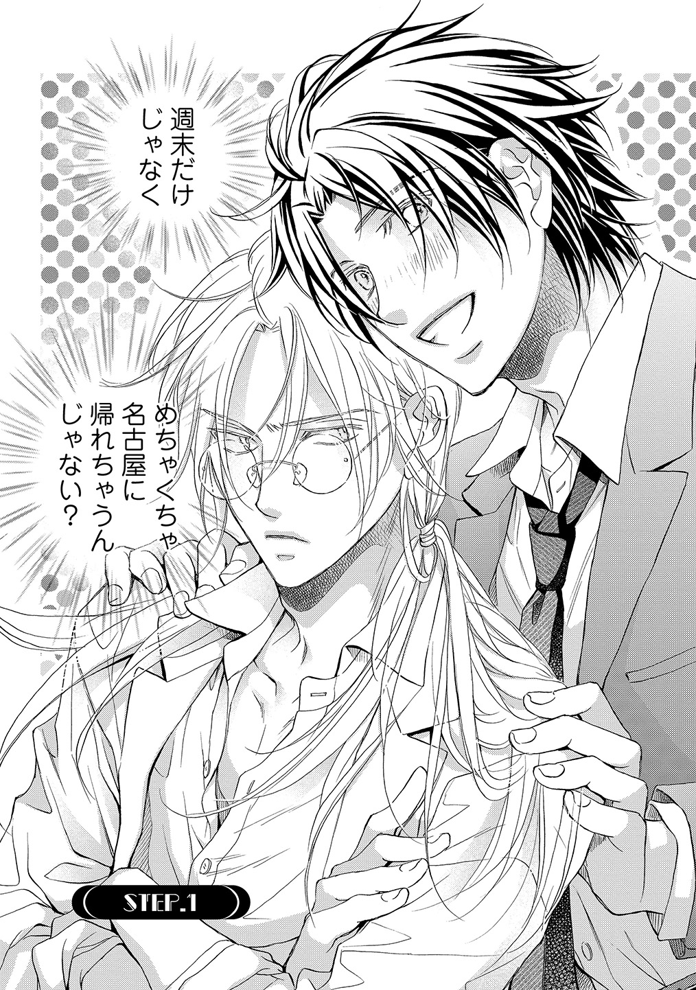 Highlights by 高永ひなこ◇連載中→☆恋する暴君☆千年の呼び声 Highlights by 高永ひなこ◇連載中→☆恋する暴君☆千年の呼び声