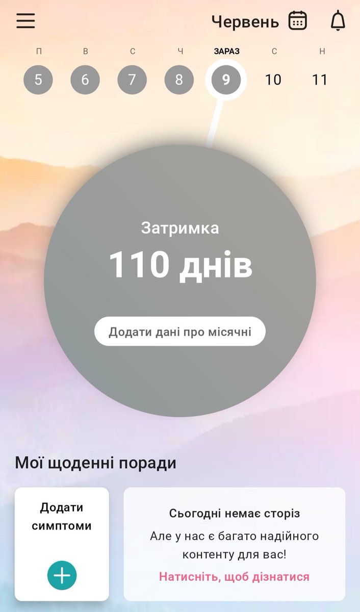 Сьогодні в нас річниця. Душевно вітаю свій організм і дякую від всього серця