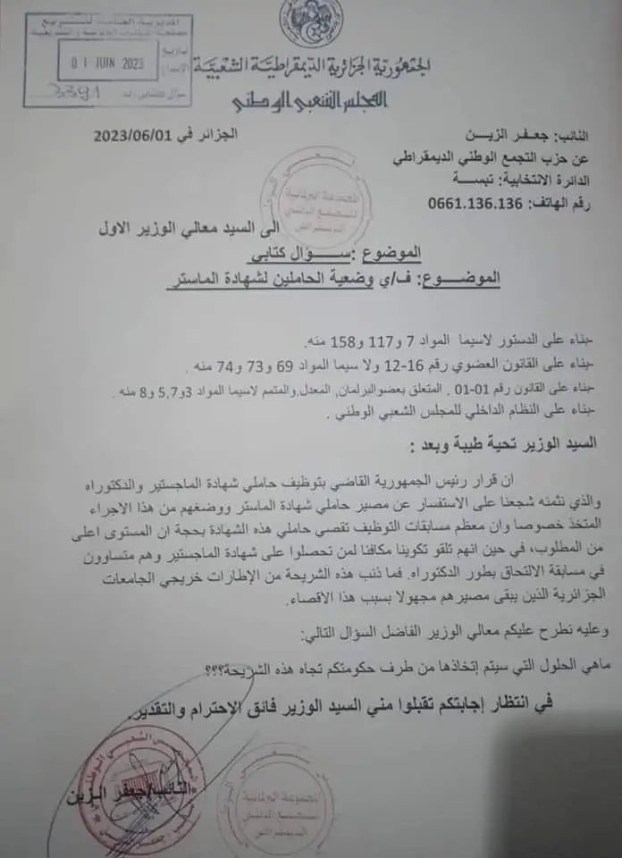 Semmanisemmani's tweet photo. #توظيف_الماستر
#توظيف_الماستر
#توظيف_الماستر
#توظيف_الماستر
#توظيف_الماستر
#توظيف_الماستر
#توظيف_الماستر
#توظيف_الماستر
#توظيف_الماستر
#توظيف_الماستر
#توظيف_الماستر
#توظيف_الماستر
#توظيف_الماستر
#توظيف_الماستر
#توظيف_الماستر
#توظيف_الماستر
#توظيف_الماستر
#توظيف_الماستر https://t.co/UAERaZuGrF