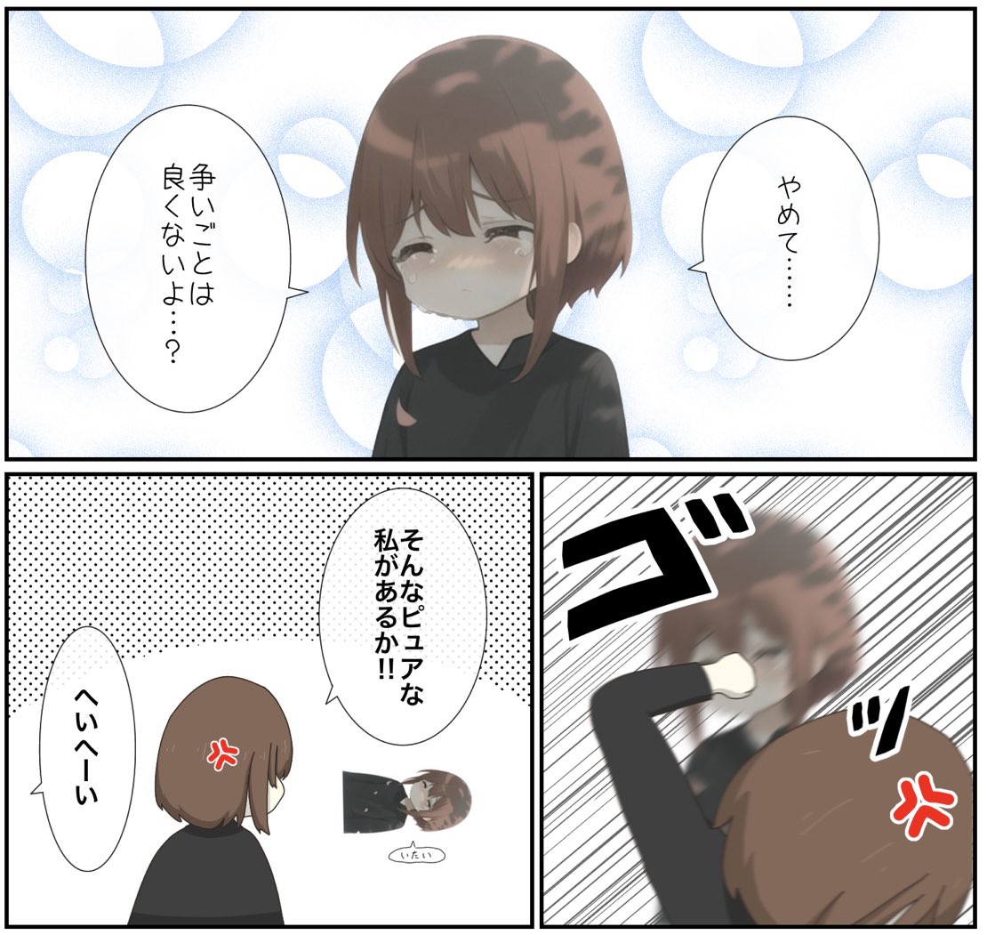 2ページ目 ちょい見せ