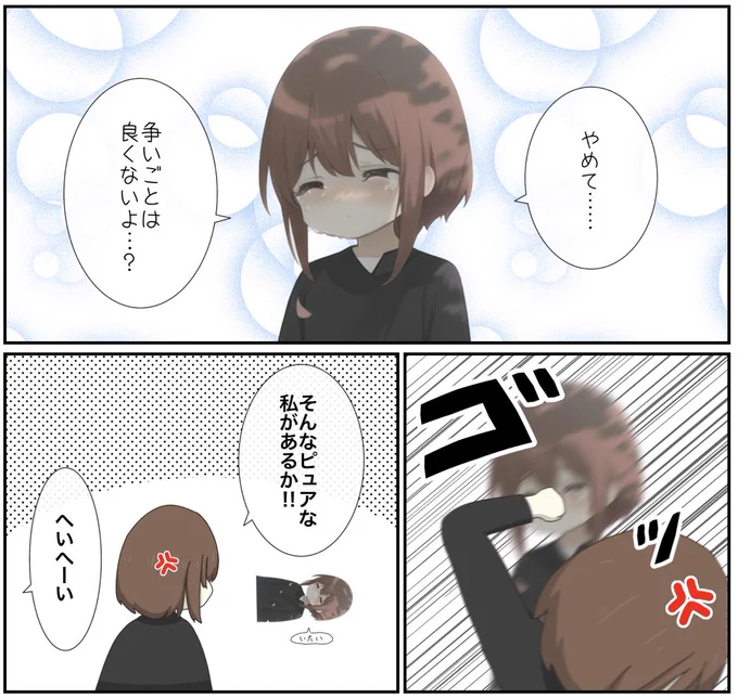 2ページ目 ちょい見せ