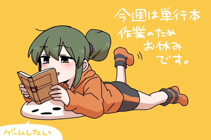 がんばるます!! 応援ください!!
