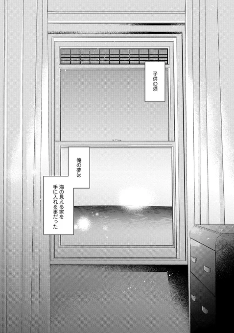 1929年のニューヨークで初恋の子に似た男と出会う(1/8)

#創作BL #商業BL 