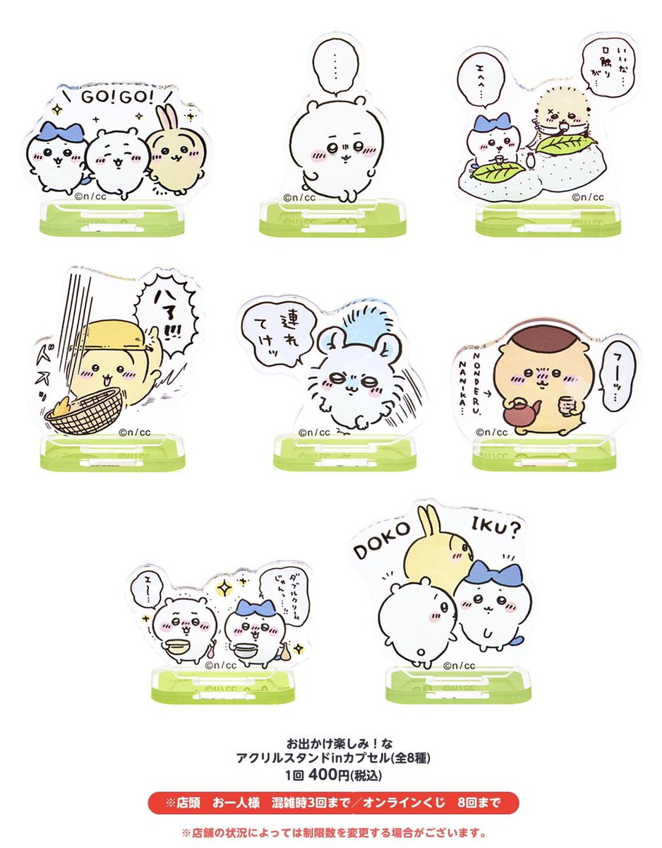 🎪#ちいかわらんど 6月15日(木)発売‼️ ＼✨ガチャガチャ✨／ #ちい