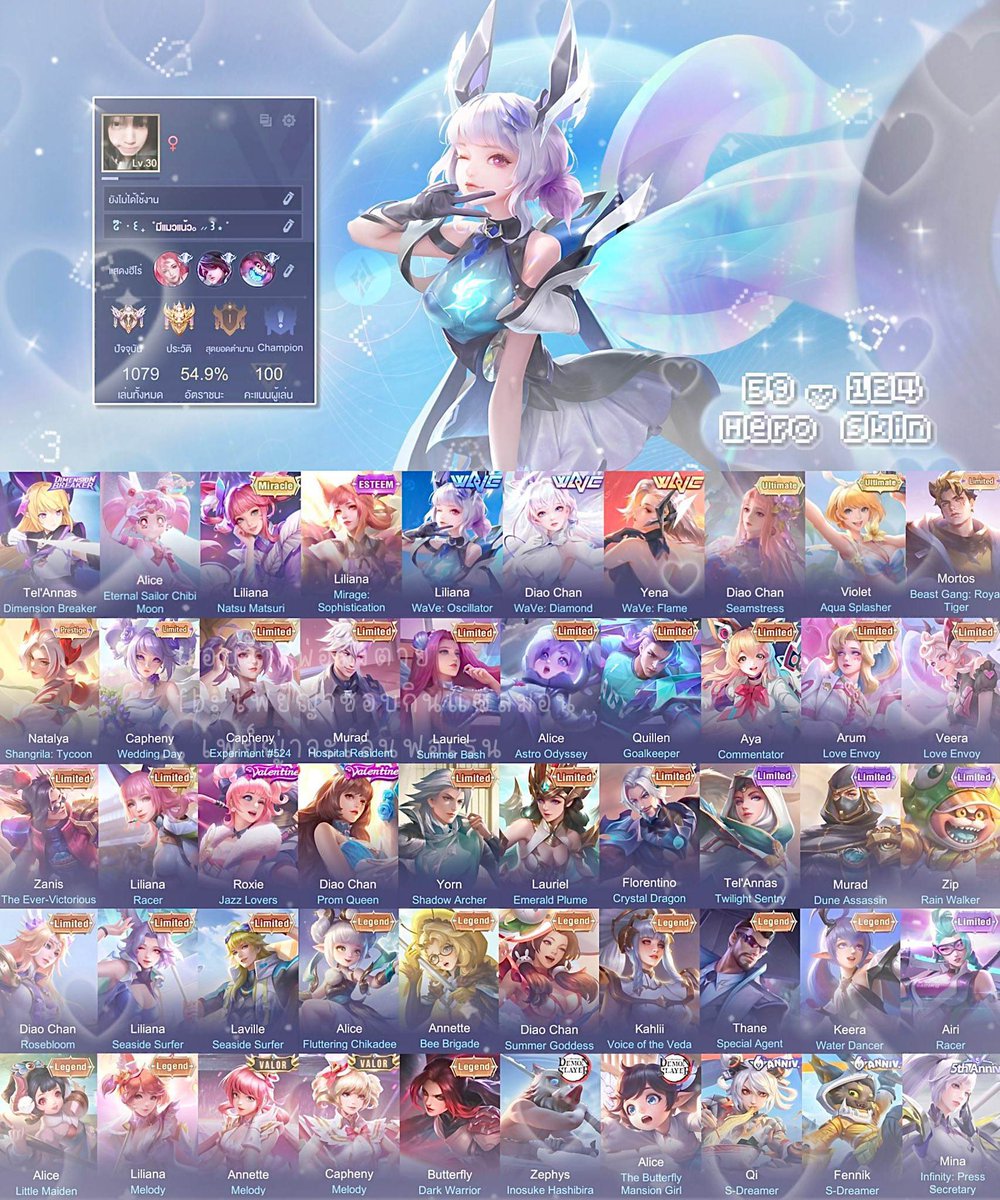 ไอดีออกแจก 100฿ คับรีเลย เปิดเข้าเล่น500฿ เองง ผ่อน3 เดือนราคา 6,000฿ คับ #rov #ขายรหัสrov #ขายไอดีrov