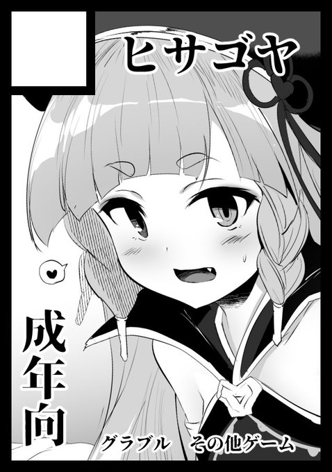 あなたのサークル「ヒサゴヤ」は、コミックマーケット102で「日曜日 東地区 "ス" ブロック 73a」に配置されました!コミケWebカタログにてサークル情報ページ公開中です! https://t.co/FJpzKcYDIT 
やるぞ!!!!!!!!!!!!!!!!!!!!!!!!!
#C102WebCatalog https://t.co/SapY9vsQod