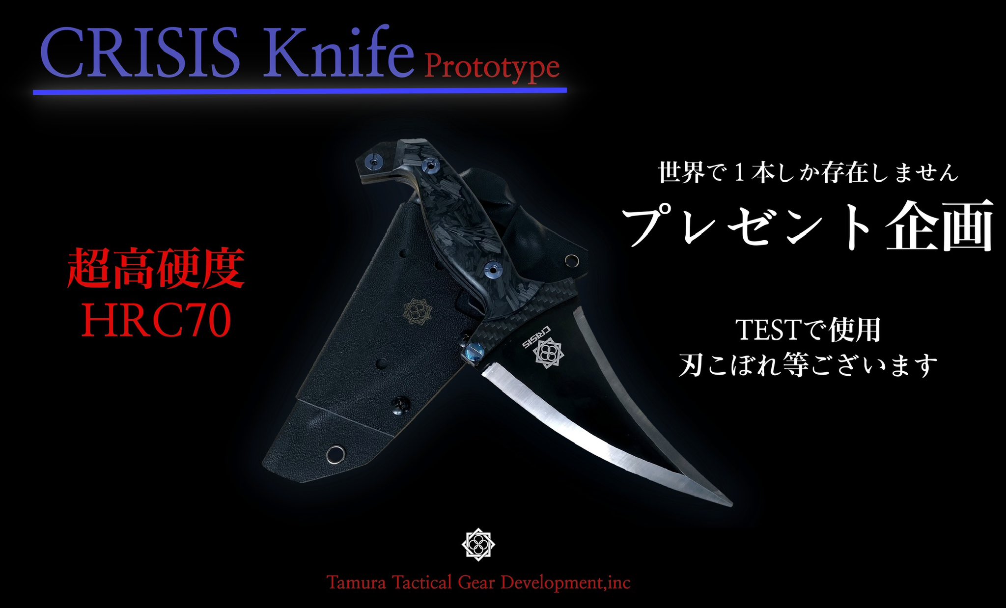 直売卸売り 田村装備開発 ナイフ CRISIS Knife S35VN クライシスナイフ 直売卸売り 田村装備開発 ナイフ CRISIS Knife S35VN クライシスナイフ