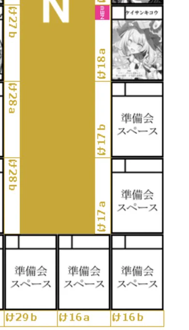 今回自分のお隣準備会スペースになってるですけど、つまり準備会スペースがマリーちゃん本出してくれるってことで合ってますか? 