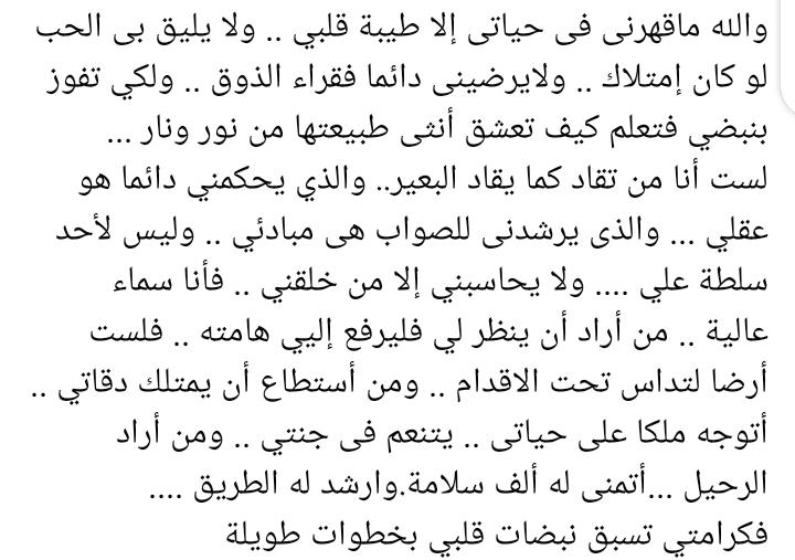 والله ما قهرتني الحياة إلا علي طيبة قلبي 💔💔💔💔