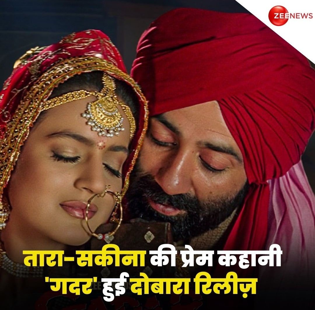 Aniket367311138's tweet image. गदर एक प्रेम कथा आज फिर दोबारा सिनेमाघरों में रिलीज हो गई है. इस बार गदर एक प्रेम कथा को4के फॉर्मेट में रिलीज किया गया है दर्शनों को फिर एक बार तारा और सकीना की प्रेम कहानी देखने को मिलेगी.
#Gadarikpremkatha #newformat #TaraSingh #sakina