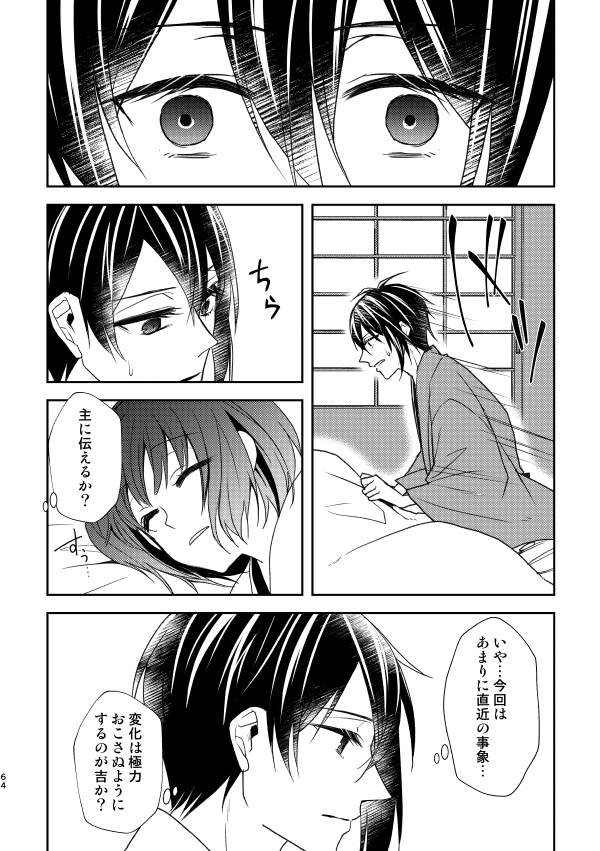 ⑰サンプル少し追加していきますー!
今日か明日あたりに🐯さんに新刊登録予定です。
通販開始したらノベルティ(見本画像リンク3枚目:https://t.co/LhzfbZbJKn)付き・無しで頒布予定のため、ご興味ある方はどうぞよろしくお願いしますー!
頒布開始次第追ってお知らせします。 