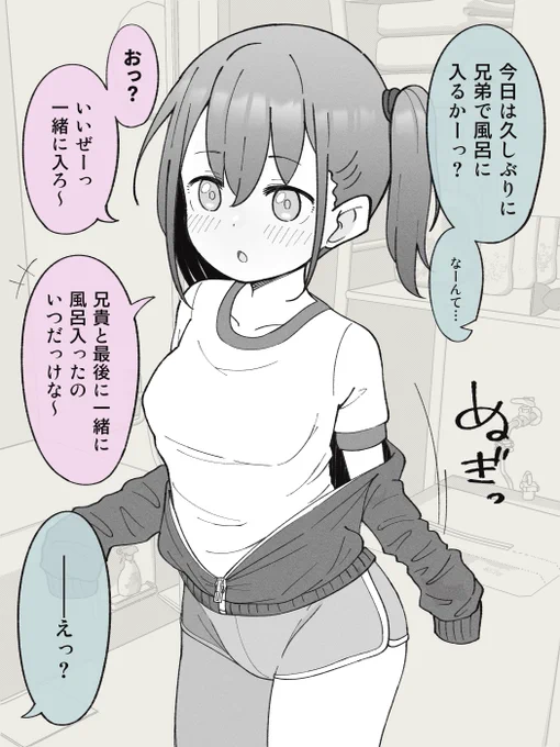 TSした弟に冗談を投げかけたつもりが、あっさりOKされてしまって絶体絶命の兄。