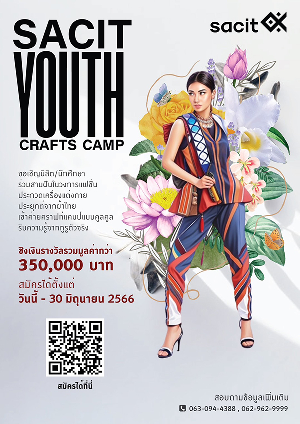 contestwar's tweet photo. สถาบันส่งเสริมศิลปหัตถกรรมไทย (องค์การมหาชน) ขอเชิญนิสิต นักศึกษาที่กำลังศึกษาระดับปริญญาตรี หรือเทียบเท่า ส่งผลงานเข้าร่วมการประกวดออกแบบเครื่องแต่งกายจากผ้าไทย "SACIT Youth Crafts Camp" ชิงรางวัลมูลค่า 350,000 บาท พร้อมโล่เกียรติยศ https://t.co/W1DMxLDUhk https://t.co/lMfksUAHPh