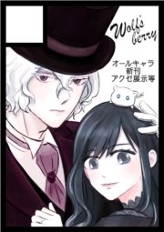 当選してました〜😂いよいよやばい!!
あなたのサークル「Wolf's berry」は、コミックマーケット102で「土曜日 東地区 "ヒ" ブロック 36a」に配置されました!