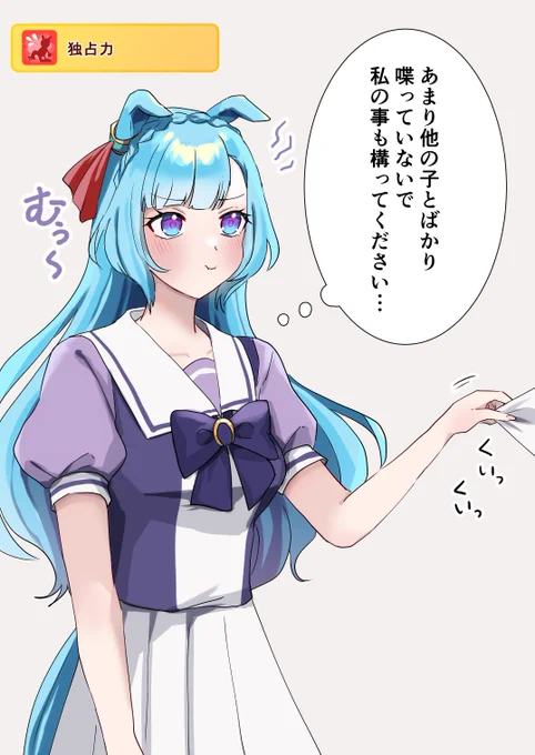アルダンの独占力◎
#ウマ娘 #メジロアルダン 