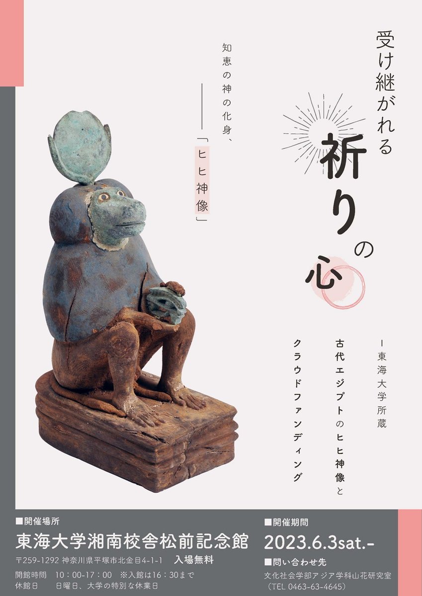 組み合わせ自由自在 青銅製神像 古代オリエント | dizmekaro.com