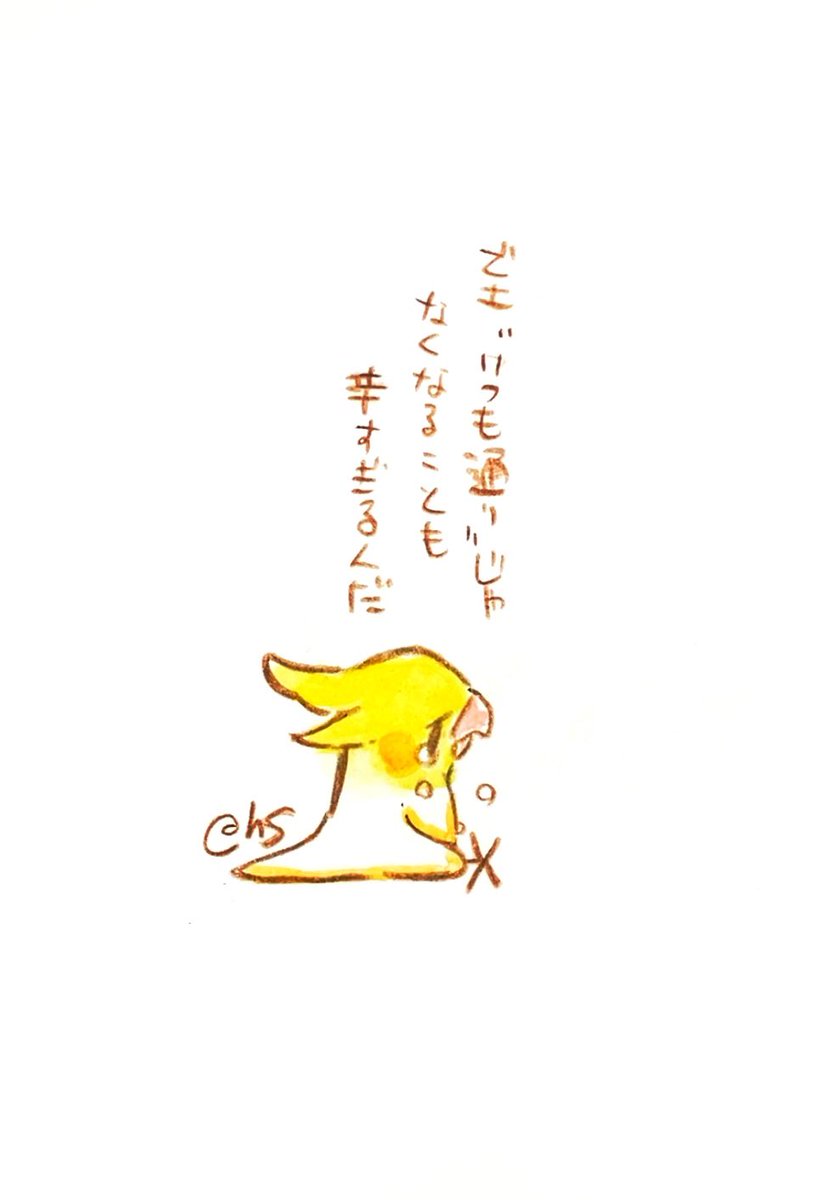 でも"いつも通り"じゃなくなることも 辛すぎるんだ #1日1回恋することり