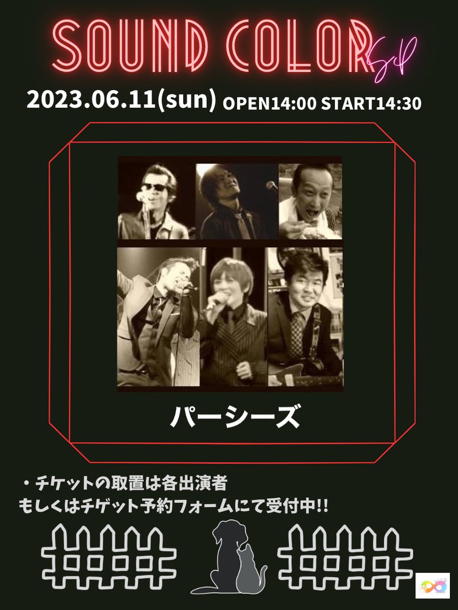 chinacoxc's tweet photo. 6/11 SOUND COLOR sp
8組目 パーシーズさん( #パーシーズ )

快く出演快諾してくれました😭✨️
一緒に楽しめるステージは楽しいですよ🥰！みんなで楽しもう✨
ボーカルのミサチンさんがやられている
ニコラスに支援金をお渡ししています🐱🐾

🎫 https://t.co/vca7pDvq28
🎥 https://t.co/diVZ0sXiCf https://t.co/03BcfWh392