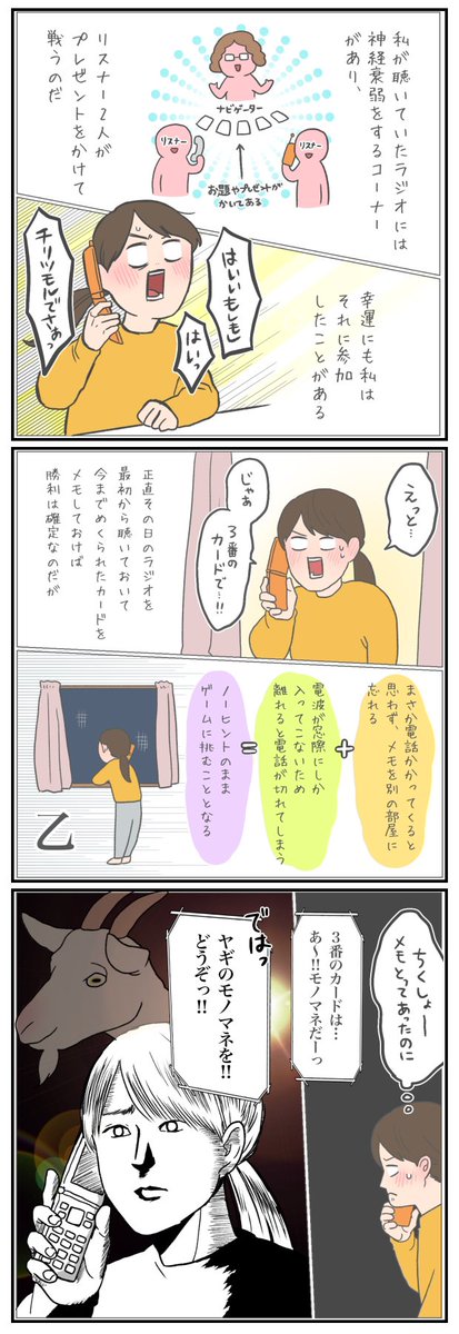 ラジオと私  #CROSSFM