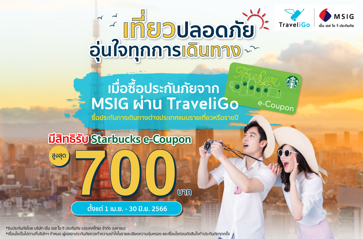 traveligoth's tweet image. 🤩 เที่ยวปลอดภัย อุ่นใจทุกการเดินทาง รวมคุ้มครอง COVID-19 ✔️ เมื่อซื้อประกันภัยการเดินทาง MSIG ผ่านเรา ✈️ th.traveligo.com/promotion/stay…
#TraveliGo #MSIG #ประกันภัยการเดินทาง #ประกันการเดินทาง #ประกันการเดินทางต่างประเทศ #travelinsurance