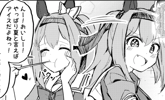 こちらの合同に参加させて頂きましたー!!!ウララちゃんとデジたんコンビが料理する4コマです🎀🌸 #夏はじけ