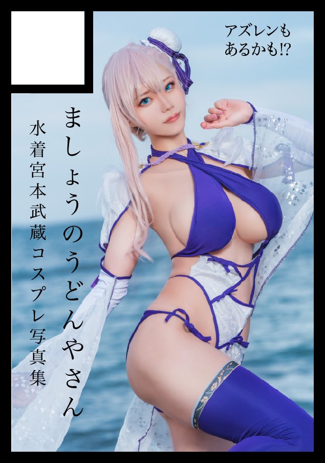 あなたのサークル「ましょうのうどんやさん」は、コミックマーケット