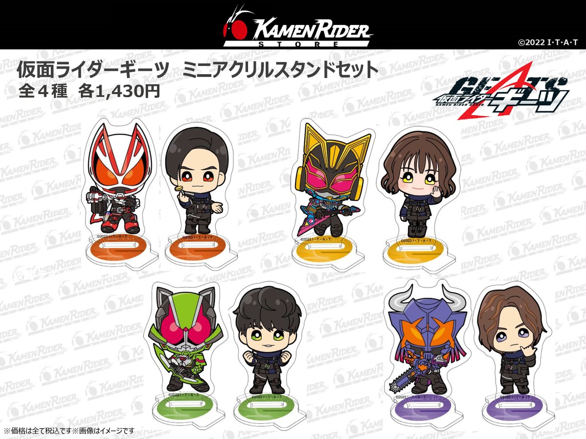 仮面ライダーストア on X: 