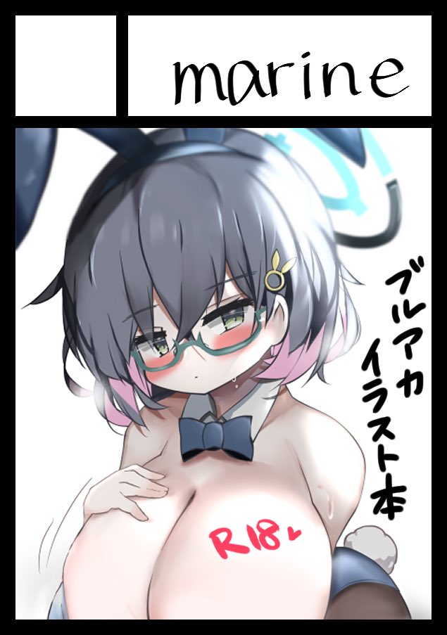 夏コミC102参加します。
ブルアカ イラスト本です。
(おっぱい多め)

催眠かけられた生徒達が先生にオナホにされたりします、よろしくね🍼🍼

土曜日 西地区 "は" ブロック 38a 