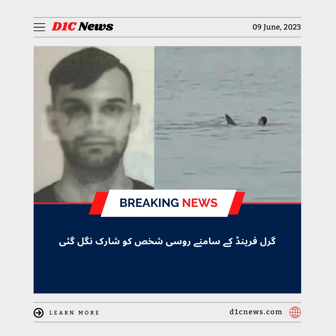 d1cnews's tweet photo. A terrible #accident happened in the sea of #Egypt where a #Russian citizen was swallowed by a #shark in front of his girlfriend.

#d1cnews #D1C #LatestNews #Pakistan #girlfriends https://t.co/UWL7e1QJyN