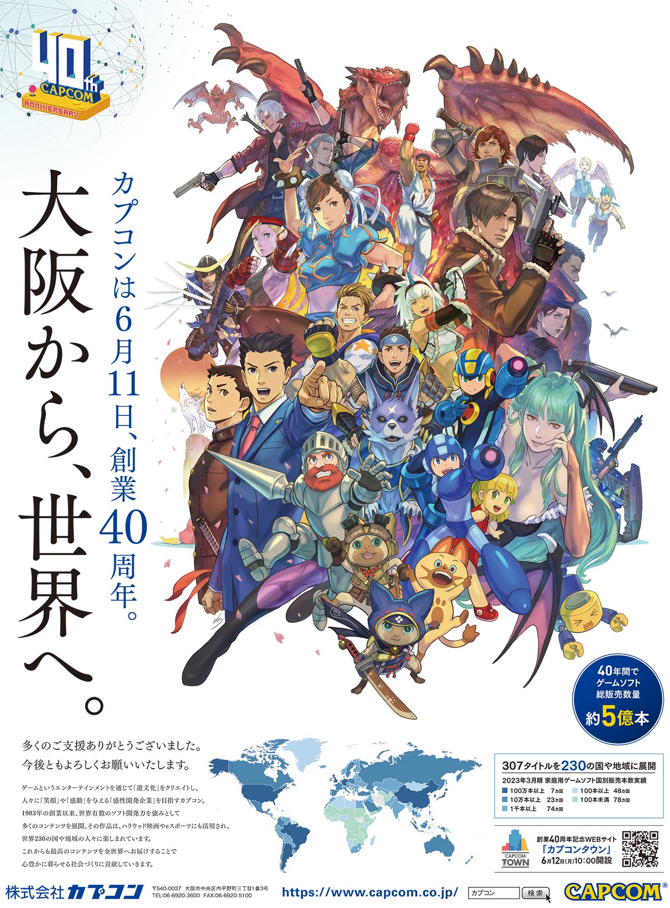 CAPCOM KEY ART CATALOG 40周年記念 Capcom 40th Anniversary notebook/journal - OFFICIAL / New