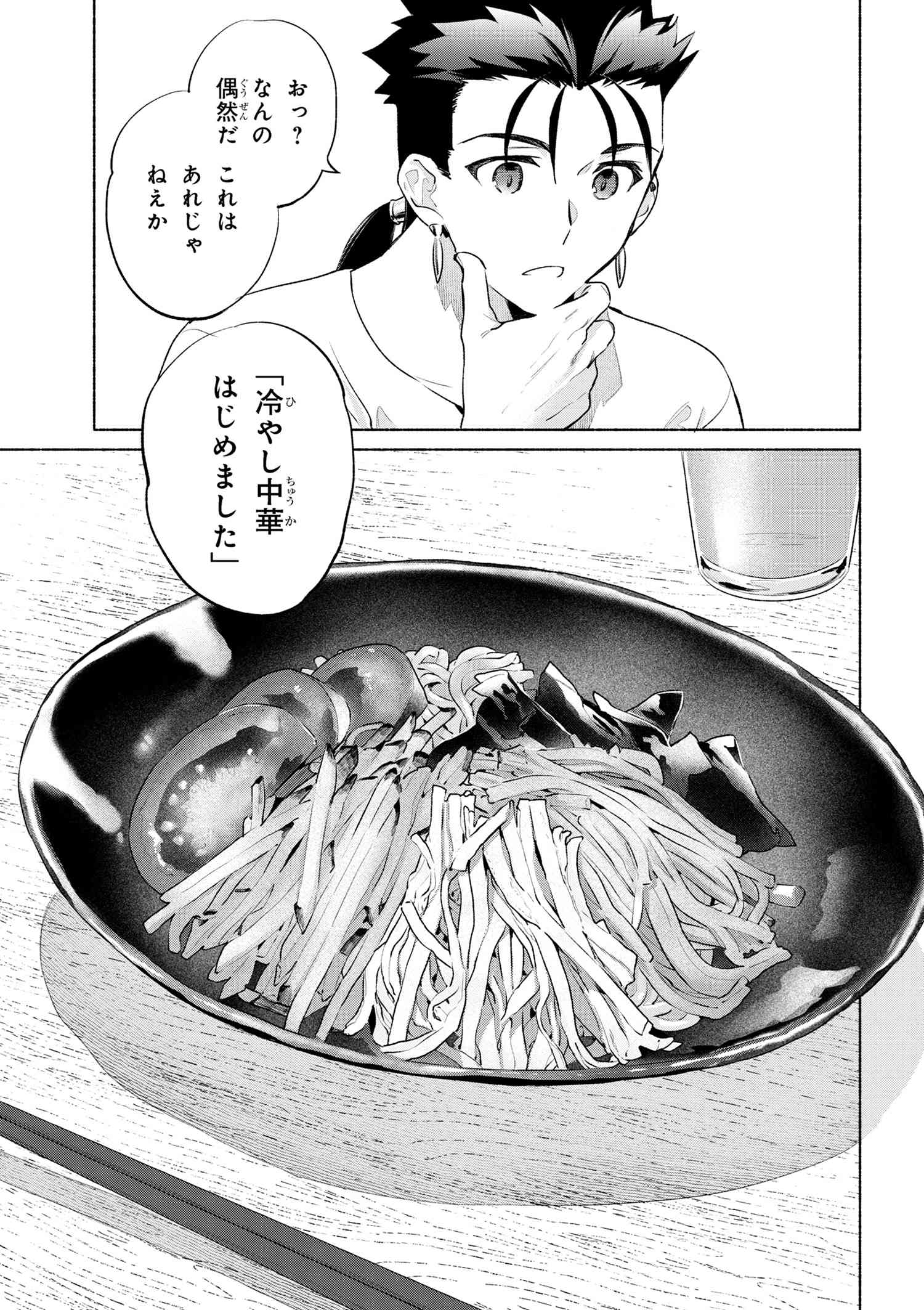 ヤングエースUP公式 on X: 