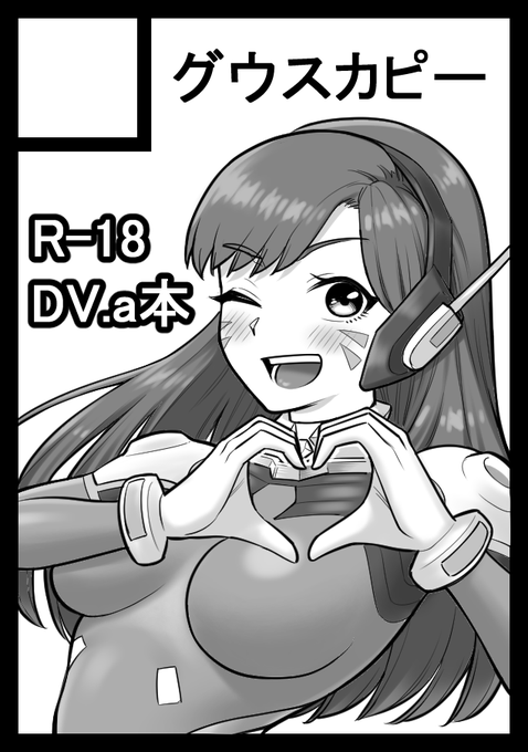 ◎あなたのサークル「グウスカピー」は 日曜日 東地区 "ラ" ブロック 11a に配置されています。

アァ・・・ア・・・コミケ当選してました・・・
がんばります・・・ 