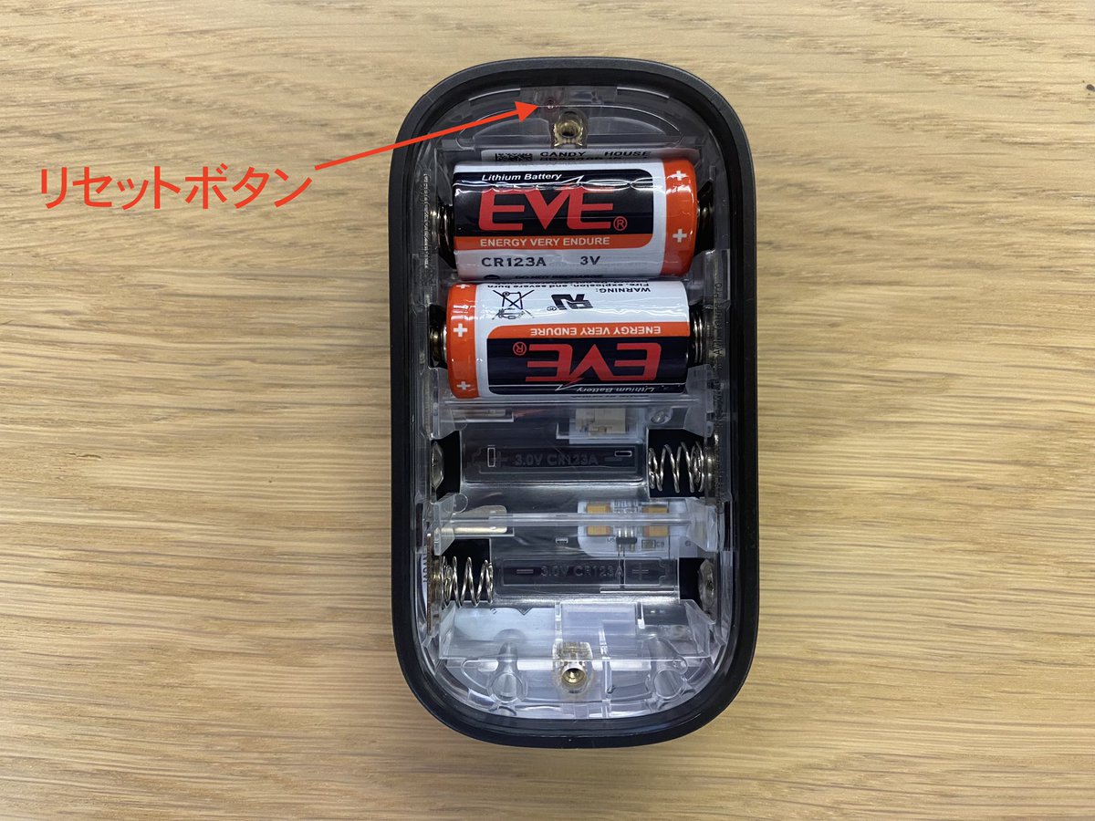 セサミタッチProリセットボタン】 セサミタッチProのリセットボタンは