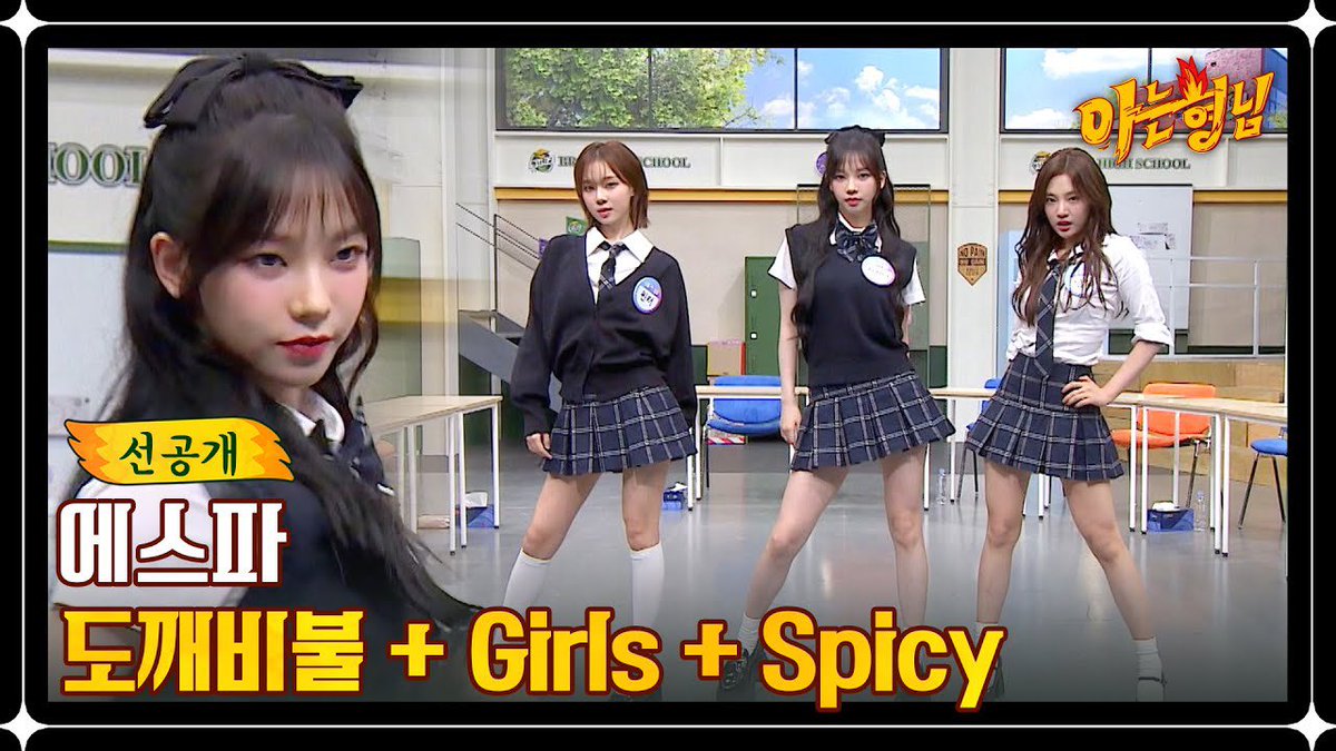 aespa_official's tweet photo. [선공개] aespa 에스파 '도깨비불+Girls+Spicy' 리허설 캠 (형님학교.ver)♬

https://t.co/sBG1gK2kB8 

#aespa #æspa #에스파 
#aespa_도깨비불 #aespa_Illusion
#aespa_Girls #aespa_Spicy 
#도깨비불 #Illusion #Girls #Spicy
#아는형님 https://t.co/5GHVSSgDuS