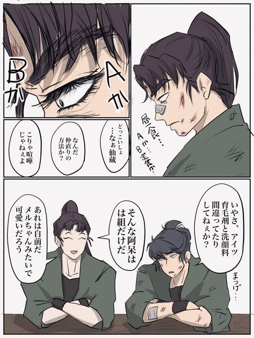 留「そうは思わんけど…」

文&留&仙の日常

 #六年生月間 