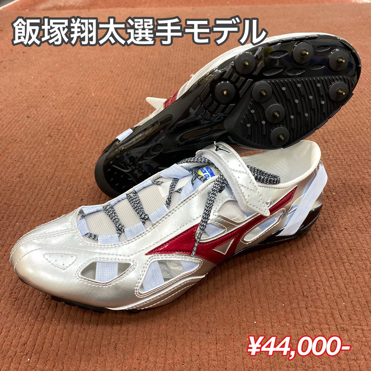 ミズノ \短距離スパイク数量限定‼️// -飯塚翔太選手モデル- 【CHRONO